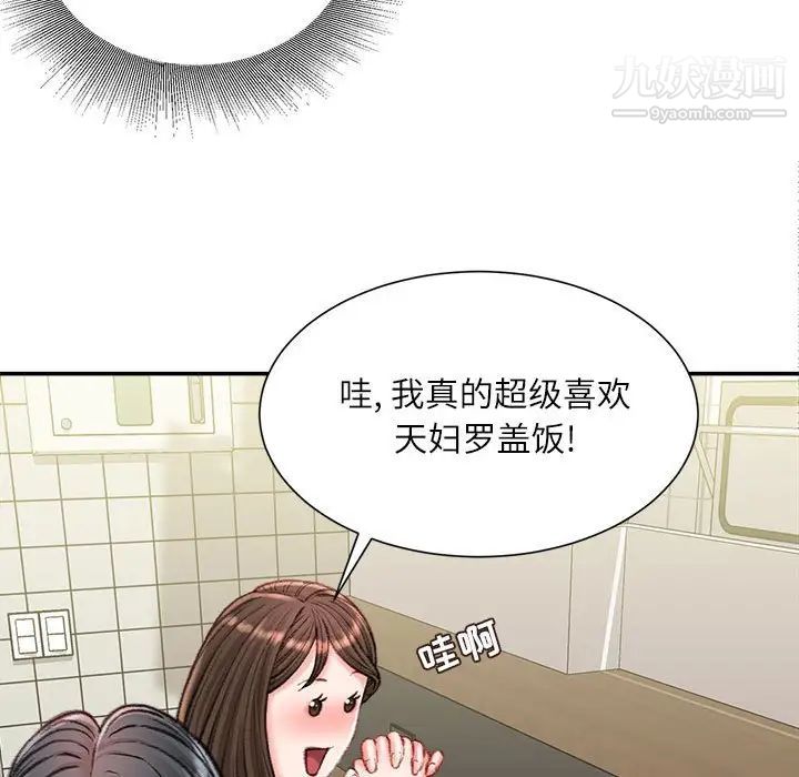 不务正业第18话