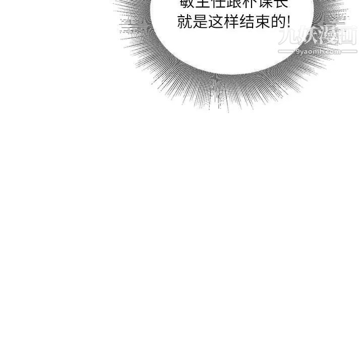 不务正业第18话