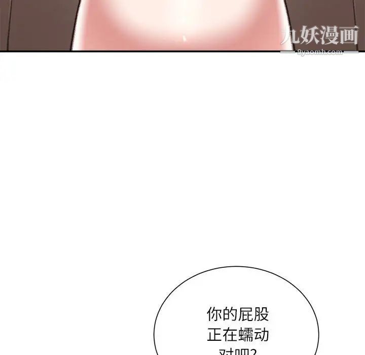 不务正业第18话