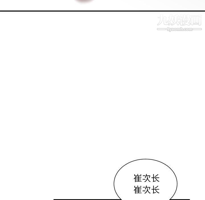 不务正业第19话