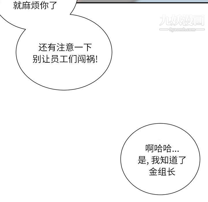 不务正业第19话