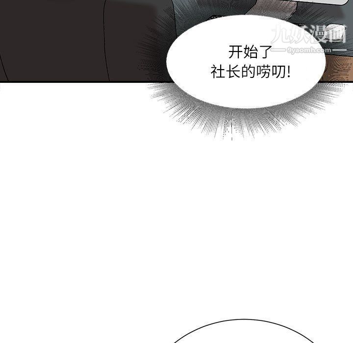不务正业第19话