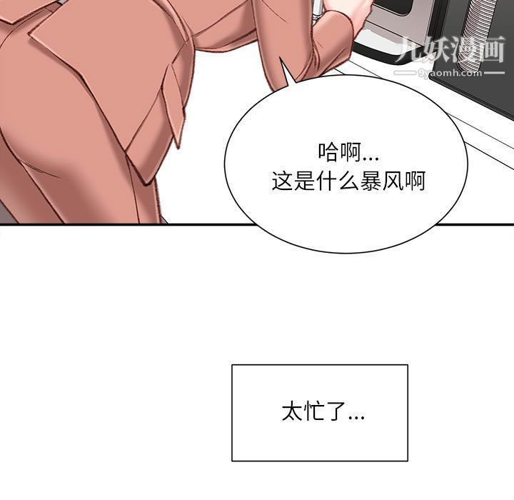不务正业第19话