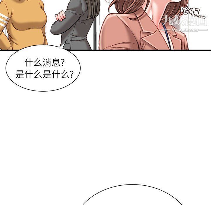 不务正业第19话