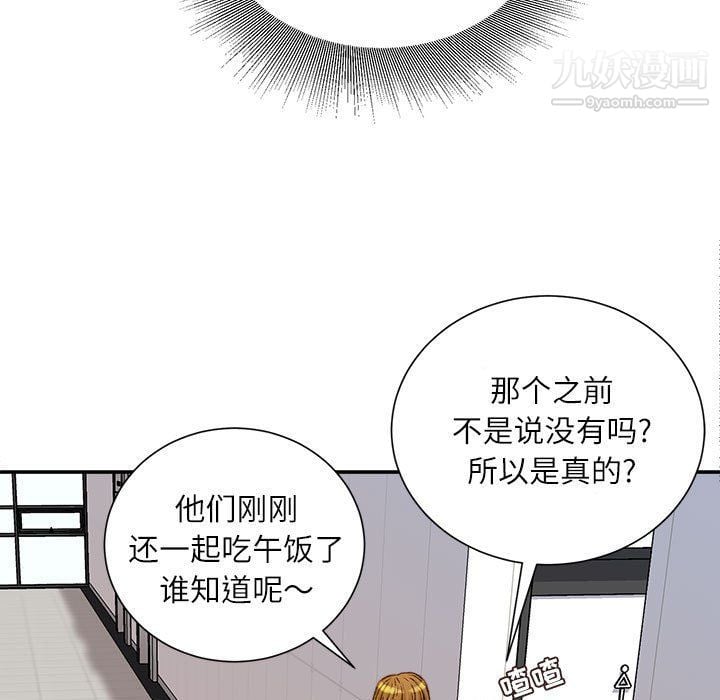 不务正业第19话