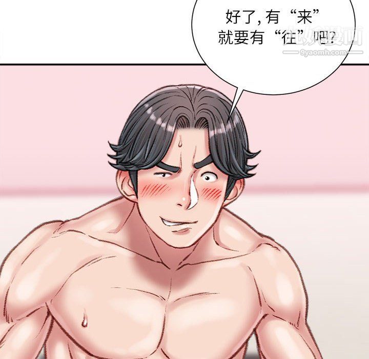 不务正业第19话