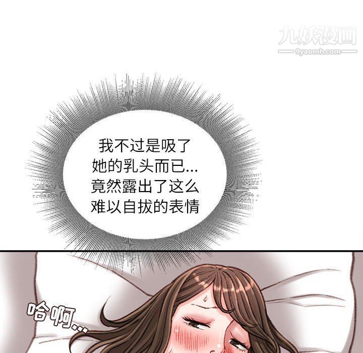 不务正业第19话