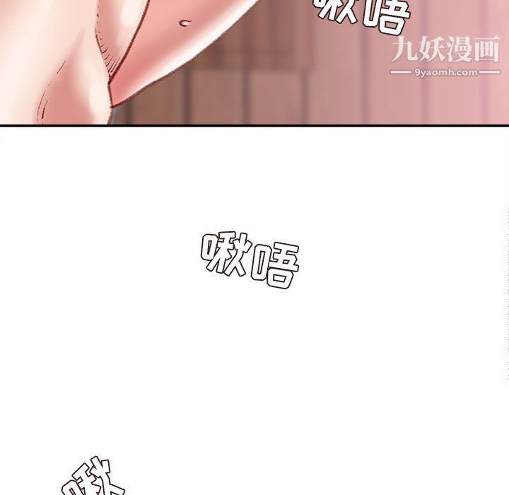 不务正业第19话