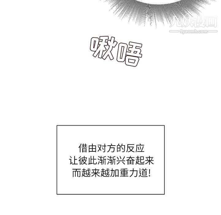 不务正业第19话