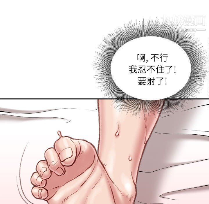 不务正业第19话