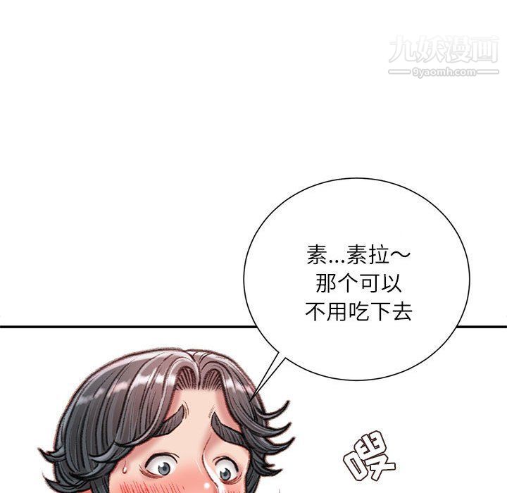 不务正业第19话