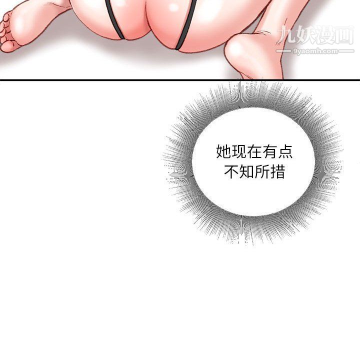 不务正业第19话