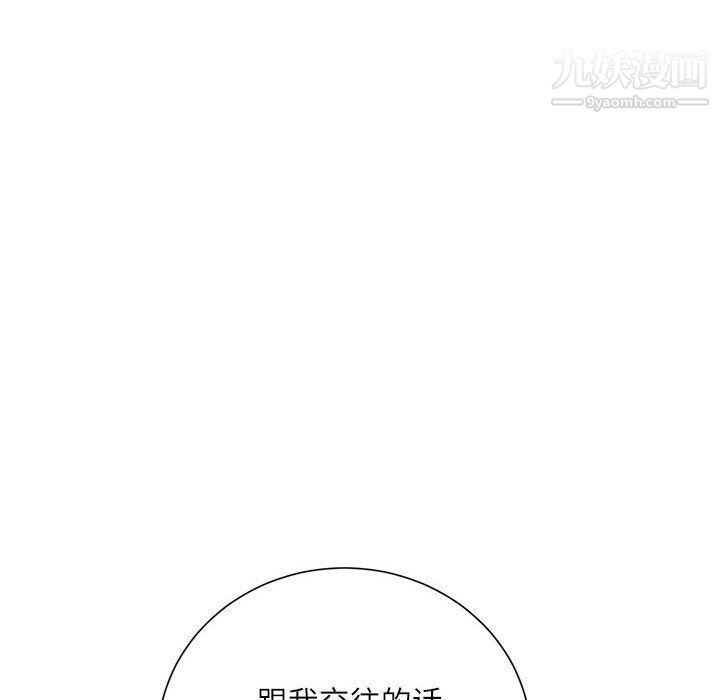 不务正业第19话