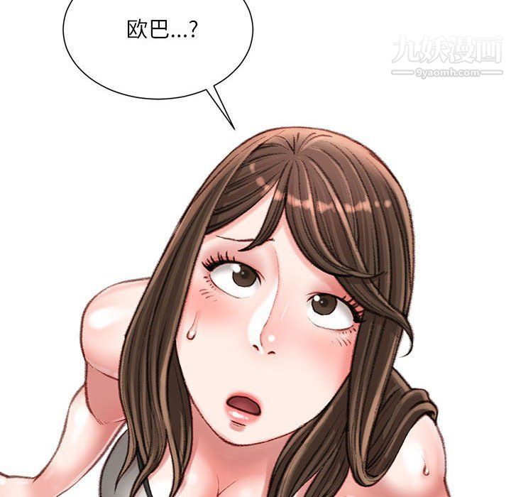 不务正业第19话