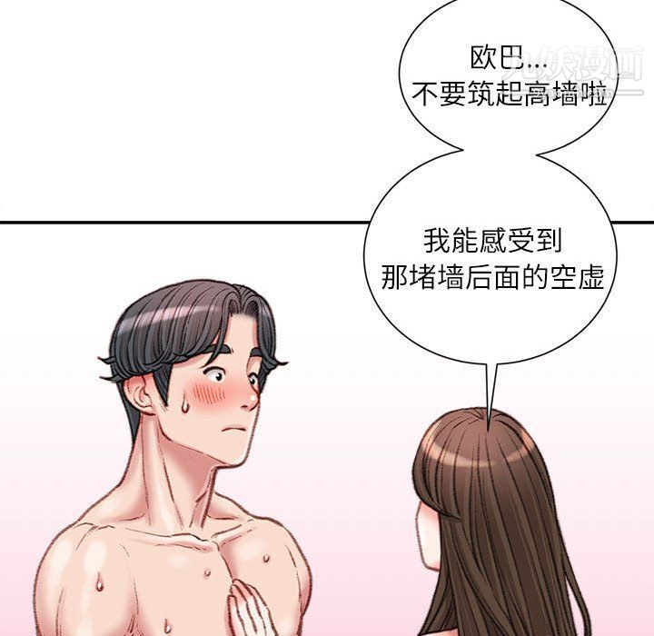 不务正业第19话