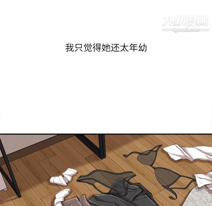 不务正业第19话