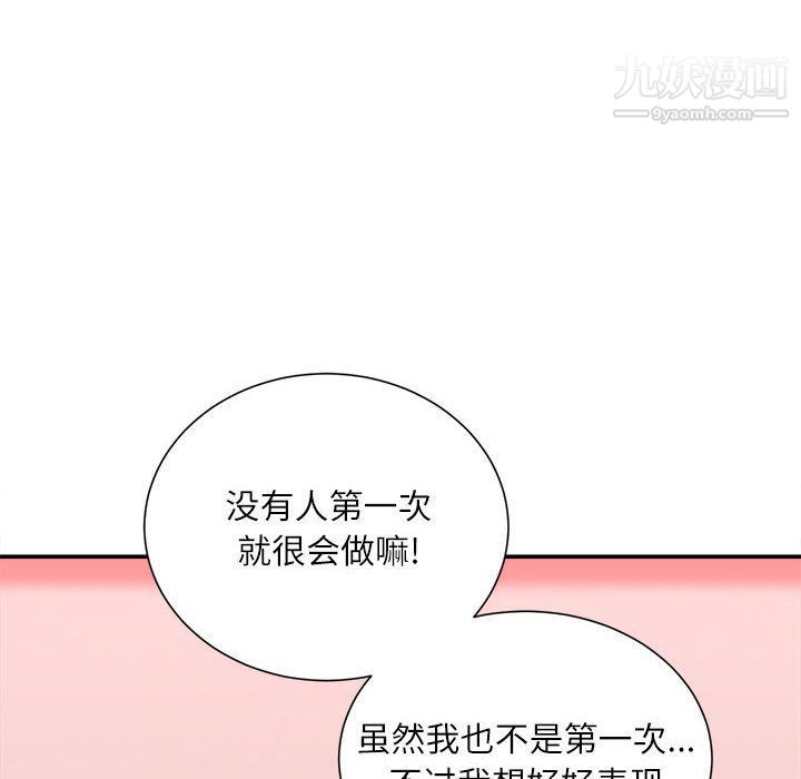 不务正业第20话