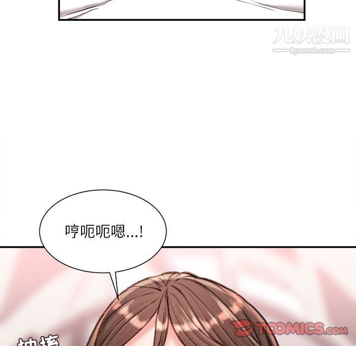 不务正业第20话