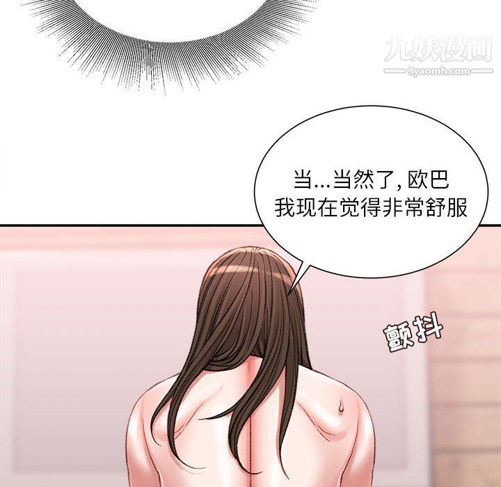 不务正业第20话