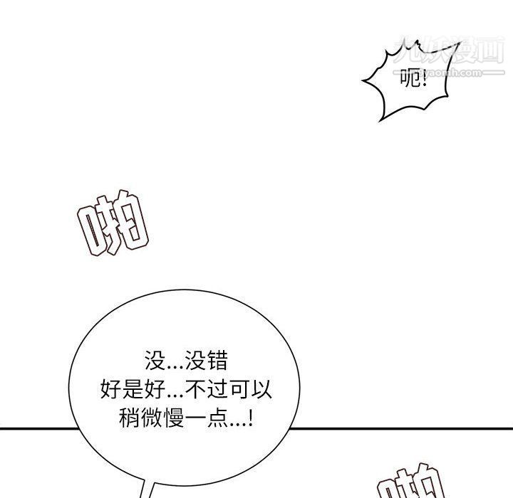 不务正业第20话