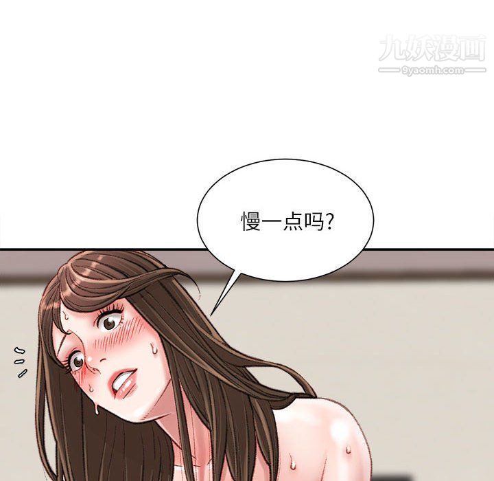 不务正业第20话