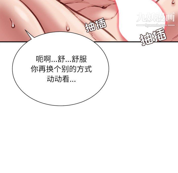 不务正业第20话