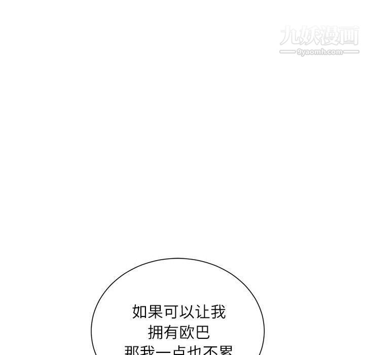 不务正业第20话