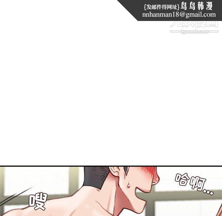 不务正业第20话