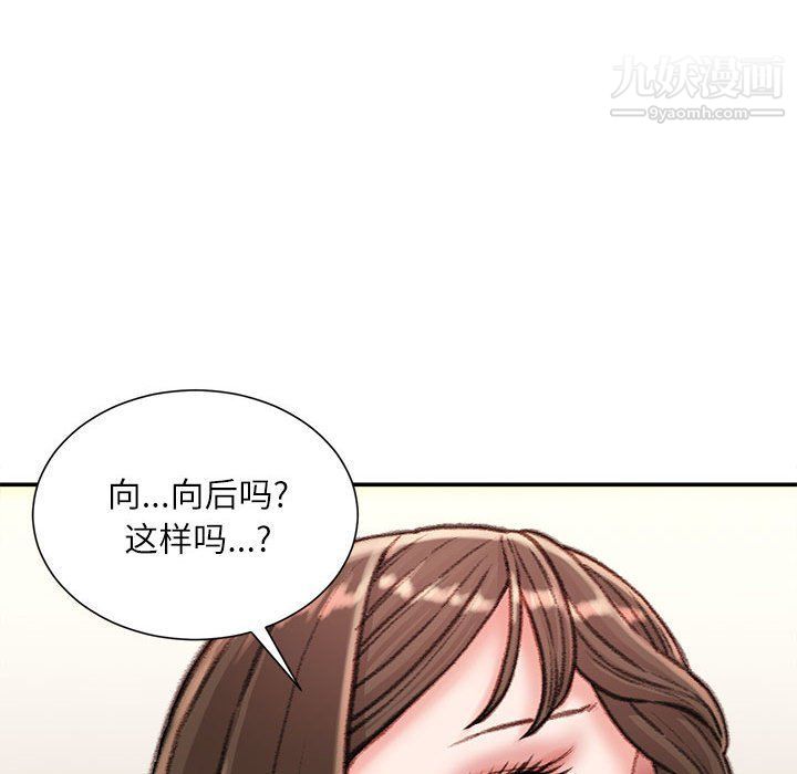 不务正业第20话