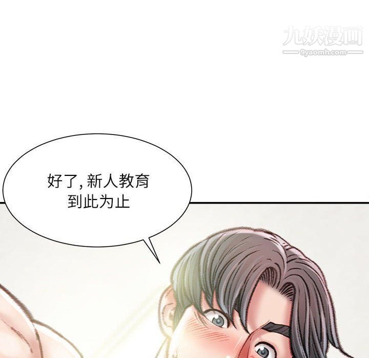 不务正业第20话