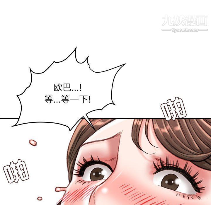不务正业第20话