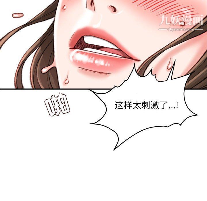 不务正业第20话
