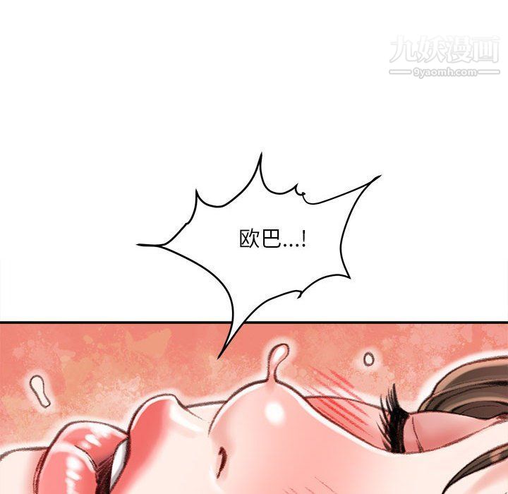 不务正业第20话