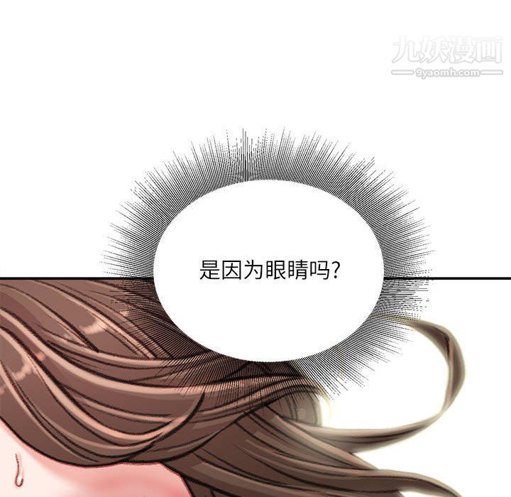 不务正业第20话