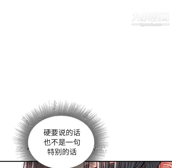 不务正业第20话