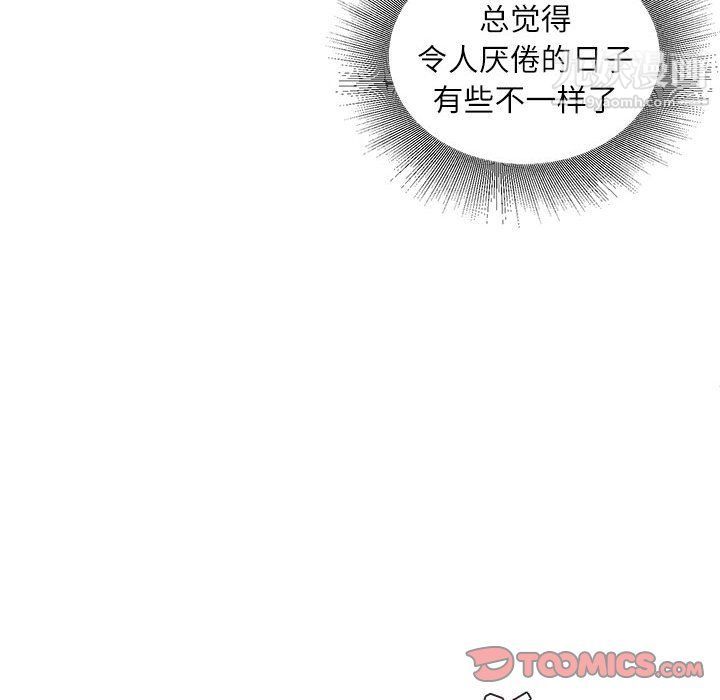 不务正业第20话