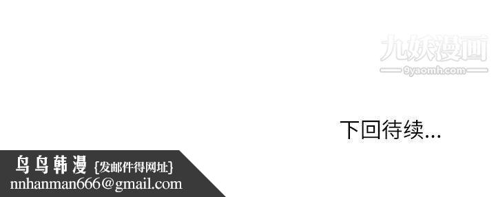 不务正业第20话