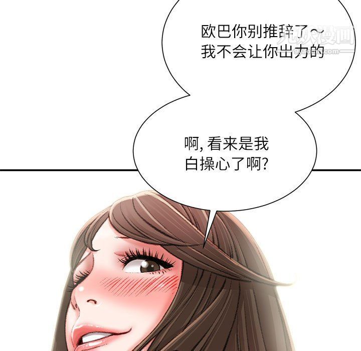 不务正业第21话