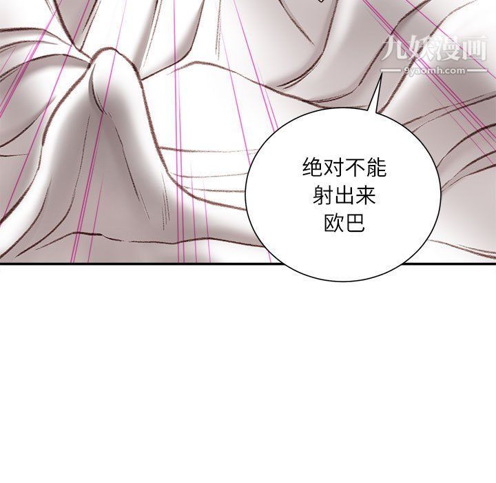 不务正业第21话