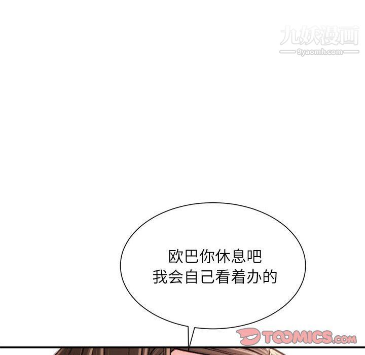 不务正业第21话
