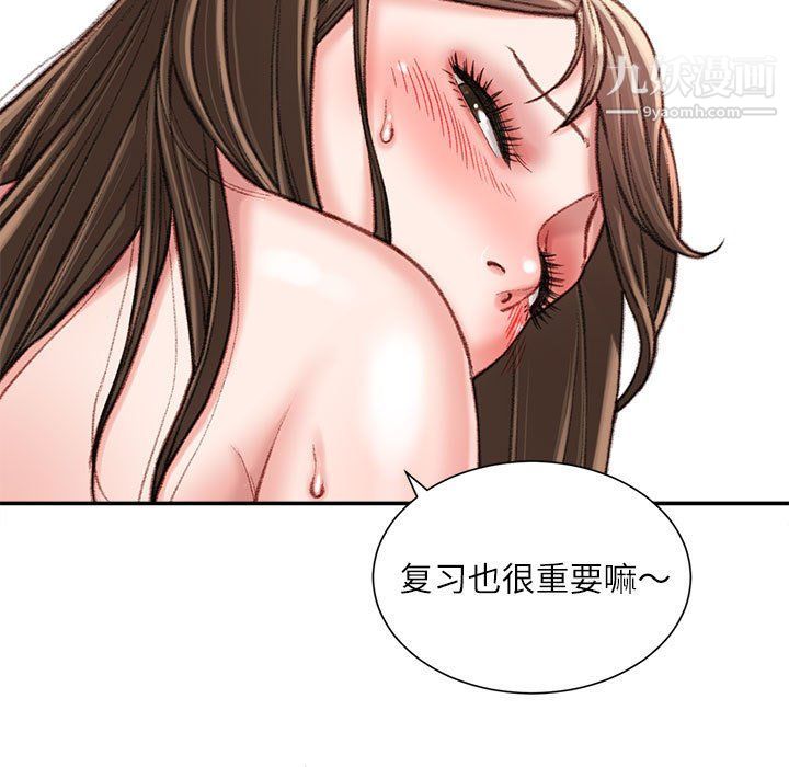 不务正业第21话