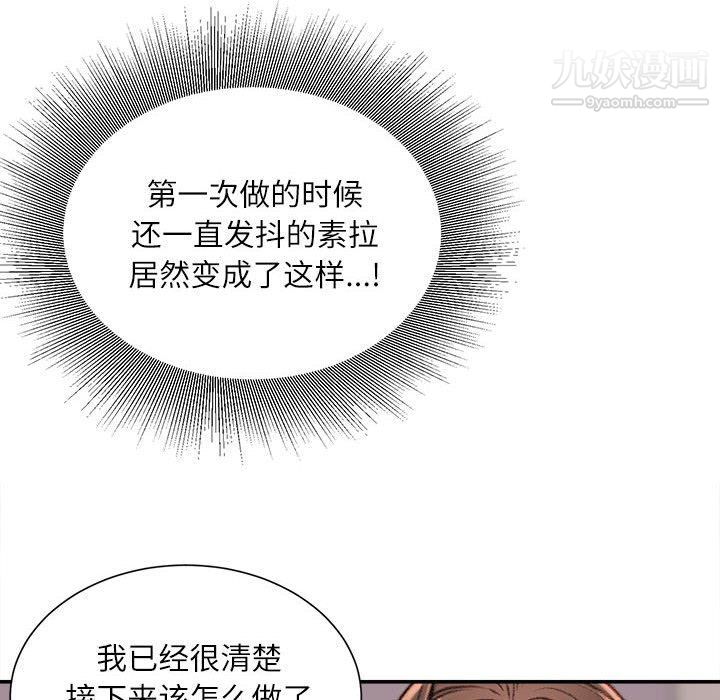 不务正业第21话