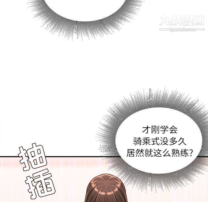 不务正业第21话