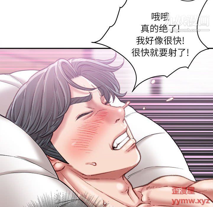 不务正业第21话