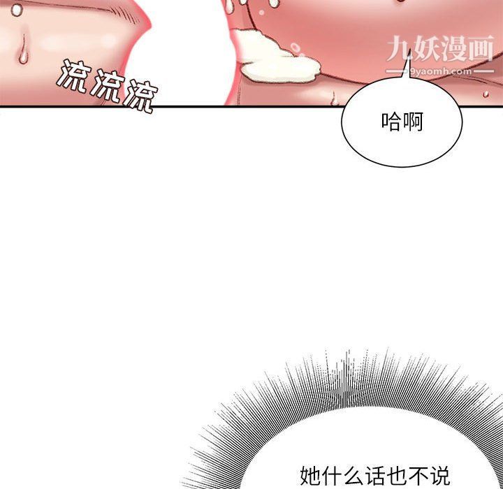 不务正业第21话