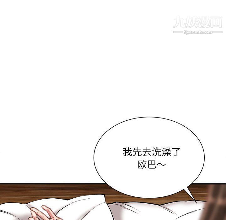 不务正业第21话