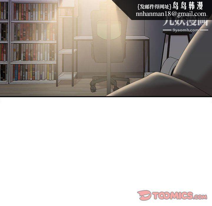 不务正业第21话