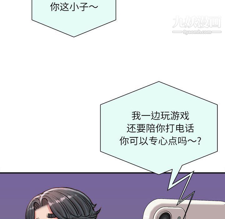 不务正业第21话
