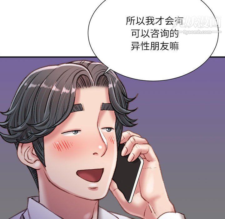 不务正业第21话