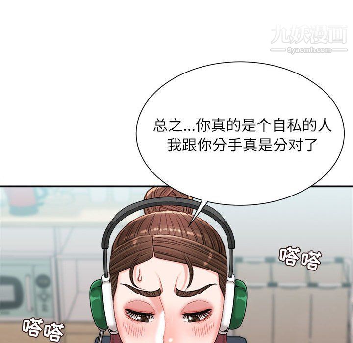 不务正业第21话